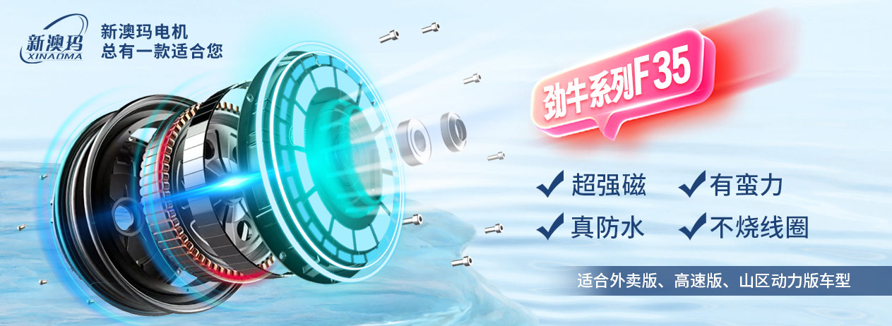 新澳玛自平衡独轮车电机，让您如履平地