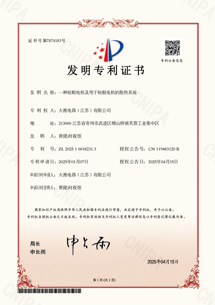 一种轮毂电机及用于轮毂电机的散热系统