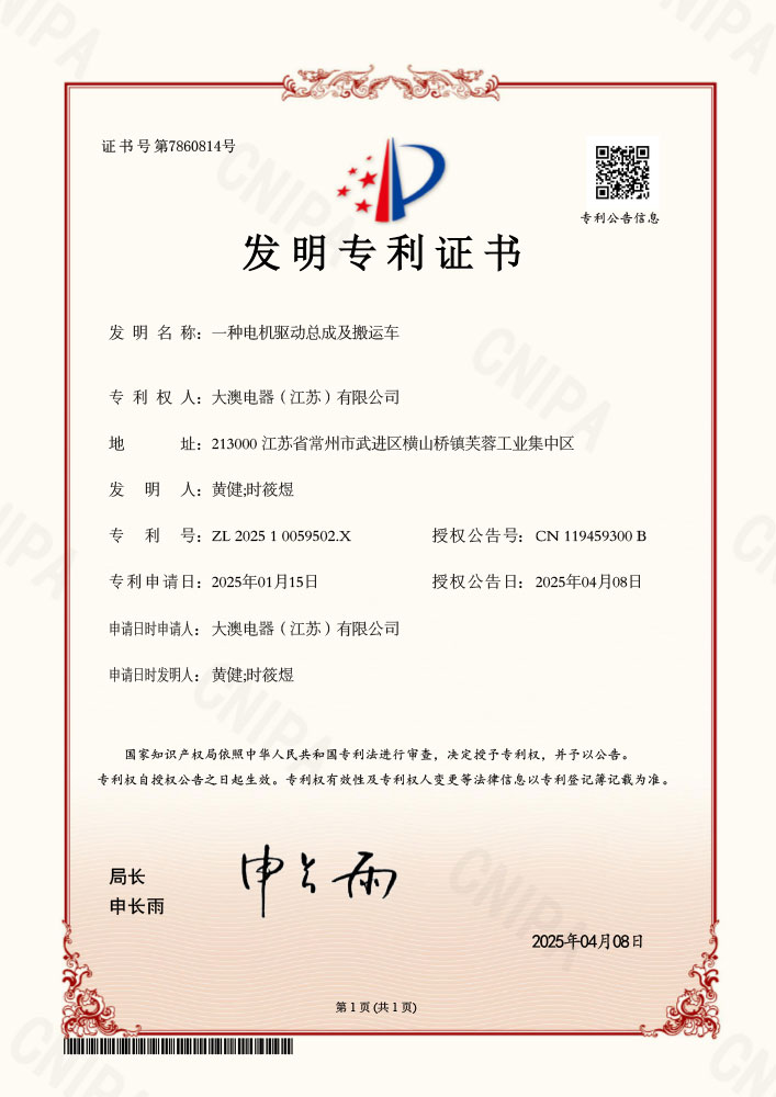 一种电机驱动总成及搬运车