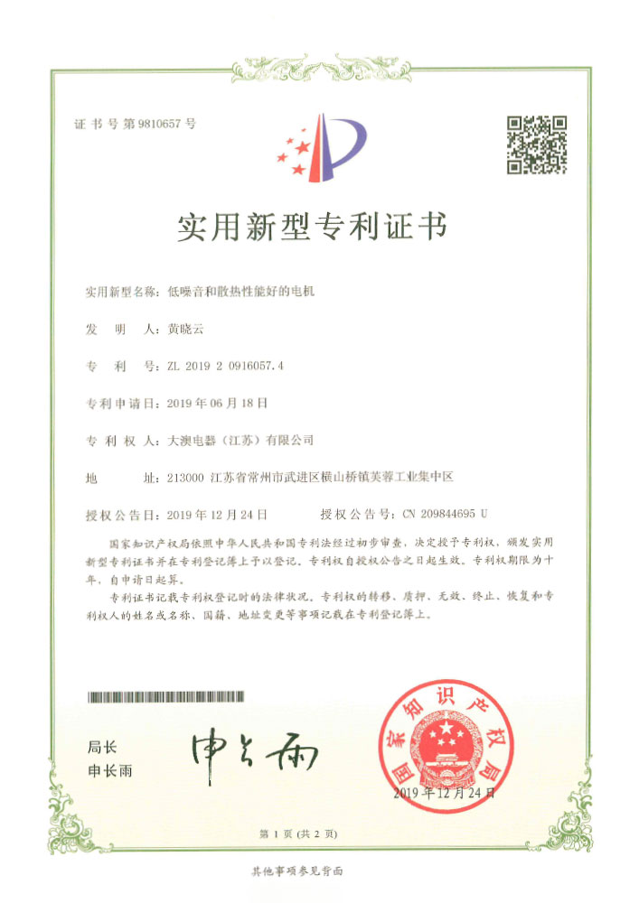 电动车轮毂电机防水测试台