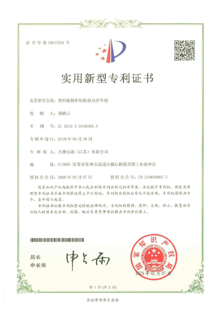 塑料轮毂和铝轮毂双拼车轮