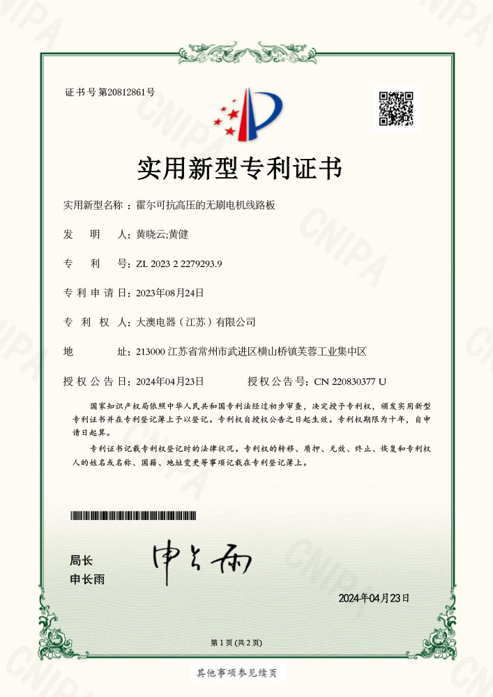 霍尔可抗高压的无刷电机线路板