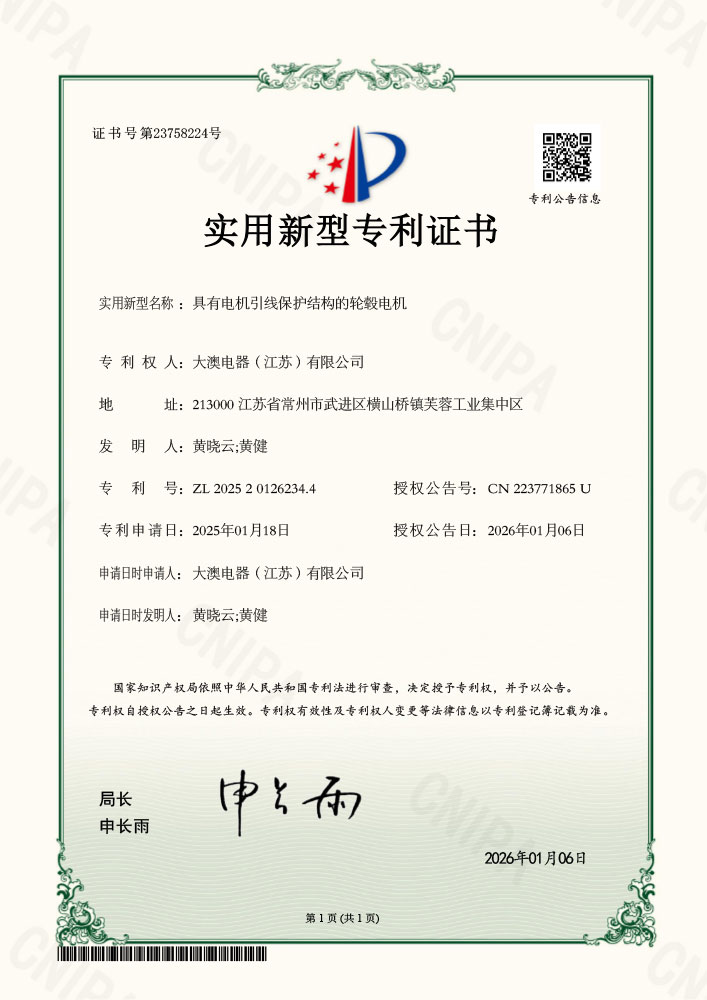 具有电机引线保护结构的轮毂电机