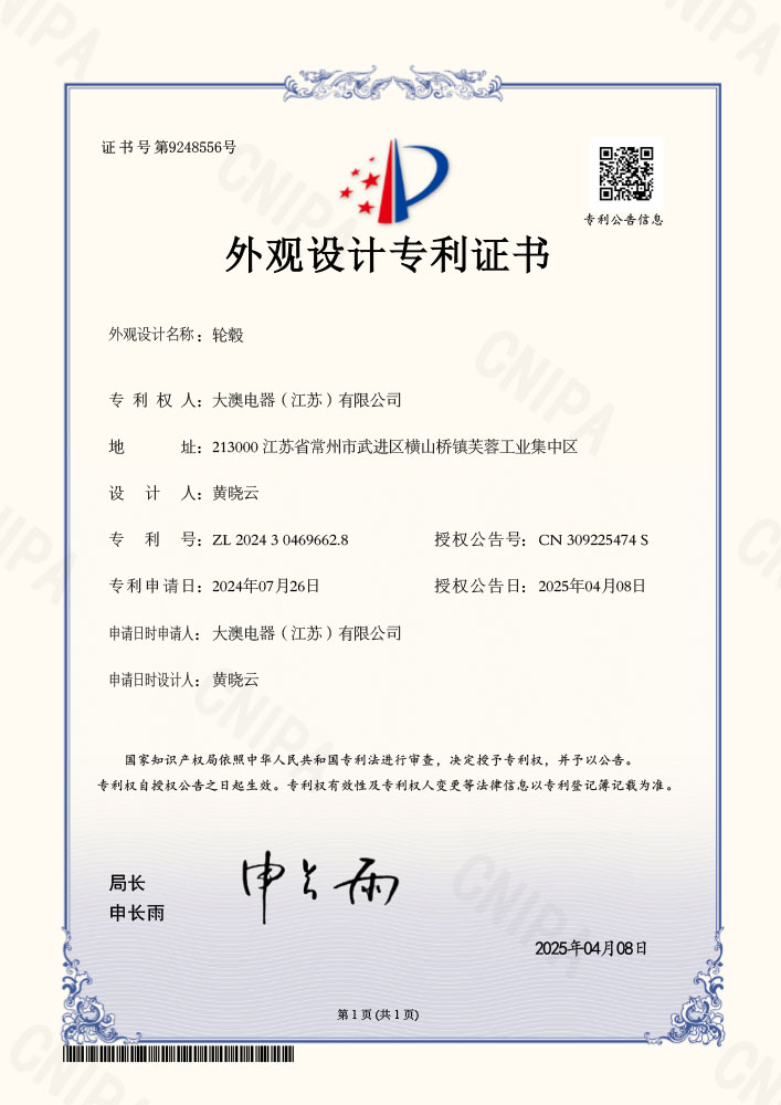 轮毂